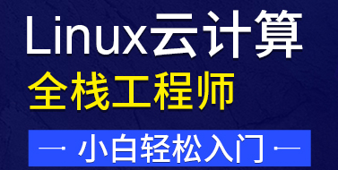 北京大数据Linux云计算